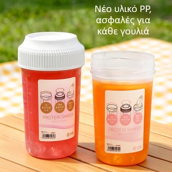 Φορητό shaker-κύπελλο καφέ με πρωτεϊνική και μυϊκή ενίσχυση, εύκολος καθαρισμός, κύπελλο ανάμειξης για γάλα σε σκόνη, γάλα, γάλα σόγιας και νερό