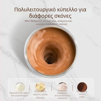 Πλήρως αυτόματο κύπελλο ανάμειξης, φορητό επαναφορτιζόμενο ηλεκτρικό shaker, 600 ml για πρωτεϊνική σκόνη.