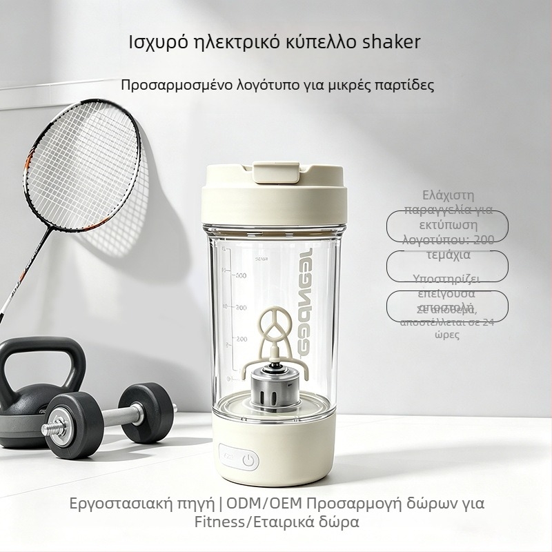 Πλήρως αυτόματο κύπελλο ανάμειξης, φορητό επαναφορτιζόμενο ηλεκτρικό shaker, 600 ml για πρωτεϊνική σκόνη.