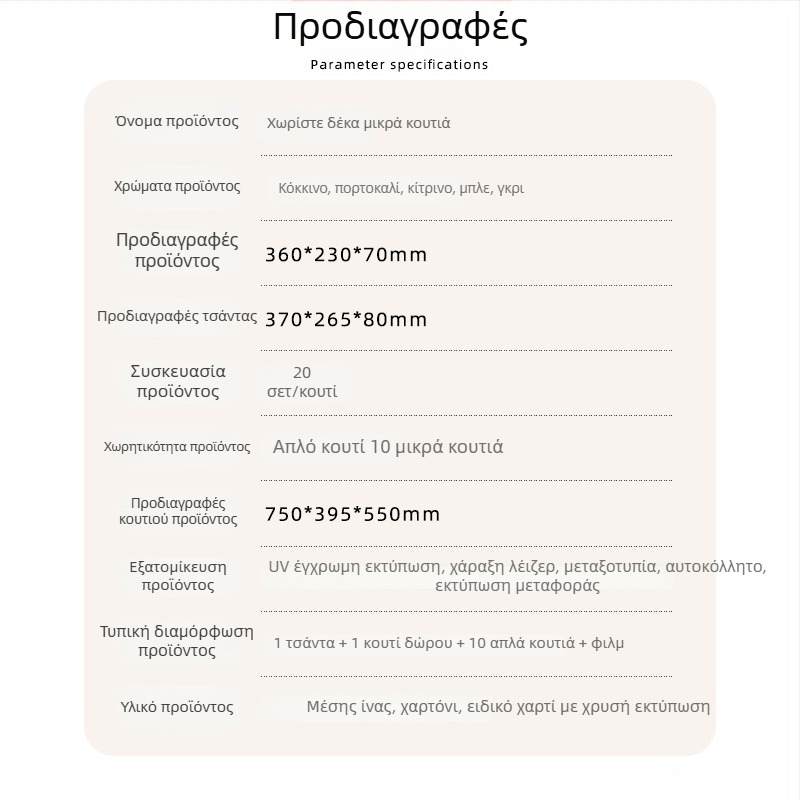 Κουτί συσκευασίας Rock Tea με εκτυπωμένο κενό δώρου, χαρτόνι, χωρητικότητα 150 g, κανέλα λεπτομέρειες, σετ από 10 μικρά κουτιά