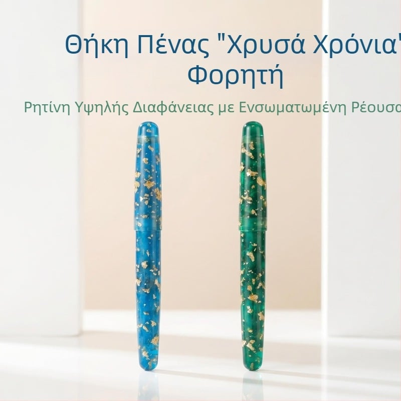 Θήκη στυλό από ρητίνη με βιδωτό χώρο αποθήκευσης και καπάκι, κατάλληλη για φοντάν πένς, γελ πένς και καλλιγραφικά στυλό