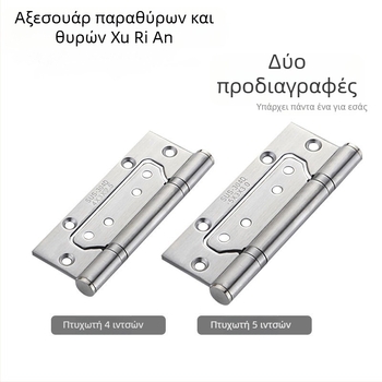 Μεντεσές πόρτας από ανοξείδωτο χάλυβα με ρουλεμάν, χωρίς αυλάκωση, παχύτερος, αθόρυβος, για πόρτες με δύο φύλλα