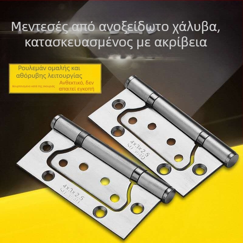 Μεντεσές πόρτας από ανοξείδωτο χάλυβα με ρουλεμάν, χωρίς αυλάκωση, παχύτερος, αθόρυβος, για πόρτες με δύο φύλλα