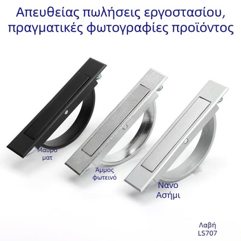 Κρυφή λαβή συρταριού, περιστρεφόμενη σε στυλ τατάμι, PL005 σφαιρικός δακτύλιος LS707, κράμα ψευδάργύρου