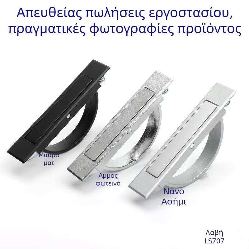 Κρυφή λαβή συρταριού, περιστρεφόμενη σε στυλ τατάμι, PL005 σφαιρικός δακτύλιος LS707, κράμα ψευδάργύρου