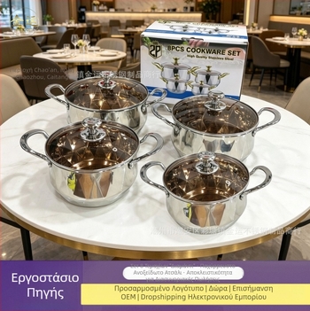Οκταμελές σετ από ανοξείδωτο ατσάλι με διπλές λαβές, σκεύη μαγειρέματος σε σχήμα διαμαντιού