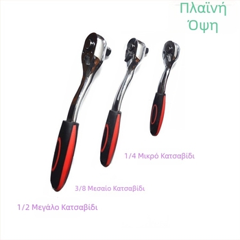 Κλειδί ροτάτ με 72 δόντια και ευρύτερη γωνία περιστροφής, για παξούμια ή βίδες, εξοικονομεί κόπο και ανθεκτικό