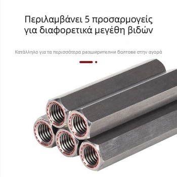 Εργαλείο τρίτης γενιάς για αφαίρεση βιδών εξάπλωσης σε πόρτες ασφαλείας από σκυρόδεμα