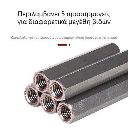 Εργαλείο τρίτης γενιάς για αφαίρεση βιδών εξάπλωσης σε πόρτες ασφαλείας από σκυρόδεμα