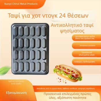 24‑θέσεων μη κολλητική φόρμα για χοτ ντον και ταψί ψησίματος, κυκλικό και τετράγωνο σχήμα, οικιακή και επαγγελματική χρήση