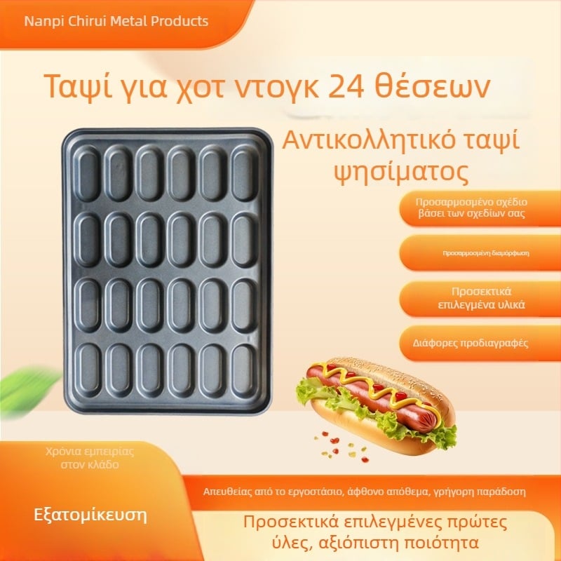 24‑θέσεων μη κολλητική φόρμα για χοτ ντον και ταψί ψησίματος, κυκλικό και τετράγωνο σχήμα, οικιακή και επαγγελματική χρήση