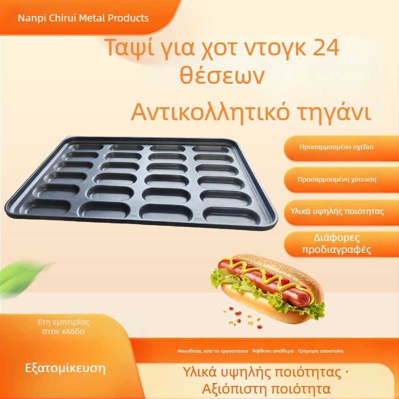 24‑θέσεων μη κολλητική φόρμα για χοτ ντον και ταψί ψησίματος, κυκλικό και τετράγωνο σχήμα, οικιακή και επαγγελματική χρήση