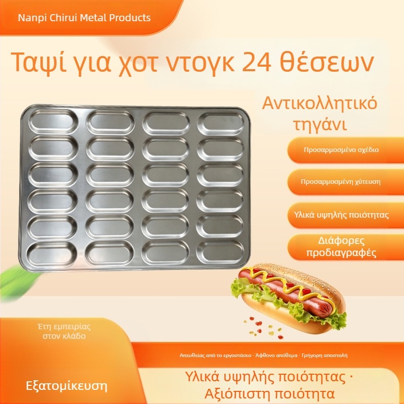 24‑θέσεων μη κολλητική φόρμα για χοτ ντον και ταψί ψησίματος, κυκλικό και τετράγωνο σχήμα, οικιακή και επαγγελματική χρήση