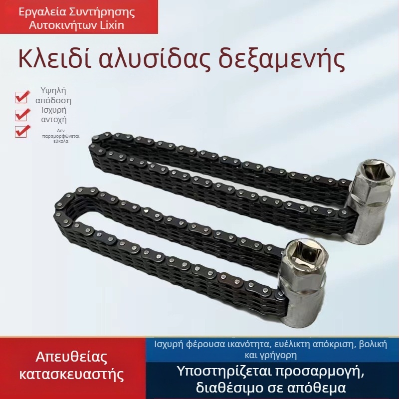Καθολικό εργαλείο κλειδί φίλτρου λαδιού για αποσυναρμολόγηση και συναρμολόγηση στοιχείων φίλτρου