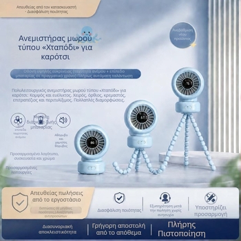2026 Νέο μοντέλο ανεμιστήρας καρότσι μωρού με μορφή χταποδιού, USB, περιστρεφόμενος, φορητός επιτραπέζιος, κατάλληλος για εξωτερικούς χώρους και κάμπινγκ