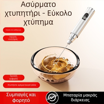 Ανοξείδωτος επαναφορτιζόμενος χειροκίνητος αφροποιητής γάλακτος για καφέ