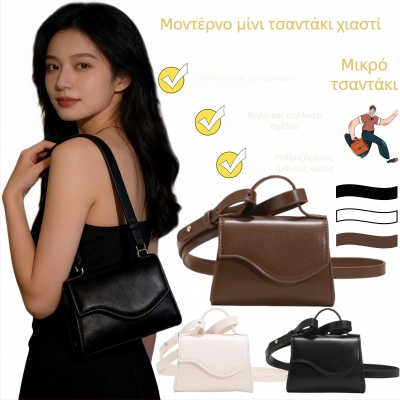 Μοντέρνο και απλό γυναικείο μίνι crossbody τσαντάκι, καθημερινή χρήση, κατάλληλο για ταξίδια, κοφψή τσάντα ώμου, θήκη για κραγιόν