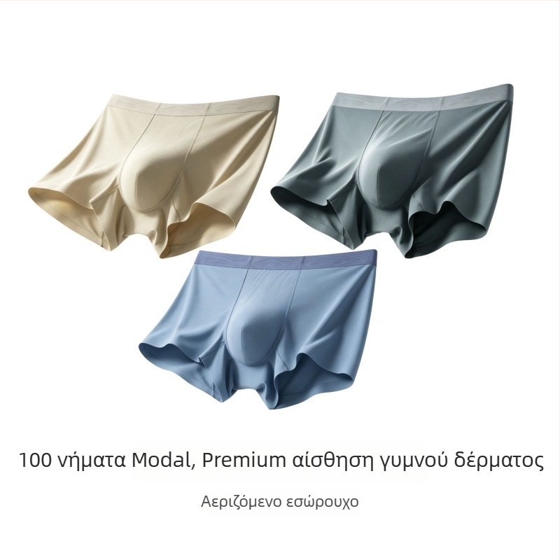 Modal ανδρικά μποξεράκια με επένδυση από μεταξί Mulberry, χωρίς ραφές, διαπνέοντα, αντιβακτηριακά