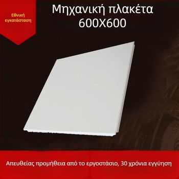 600x600 Αλουμινένιο πάνελ οροφής, ενσωματωμένο για γραφεία