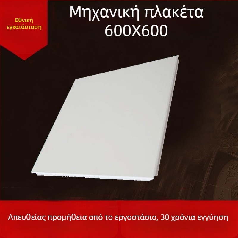 600x600 Αλουμινένιο πάνελ οροφής, ενσωματωμένο για γραφεία