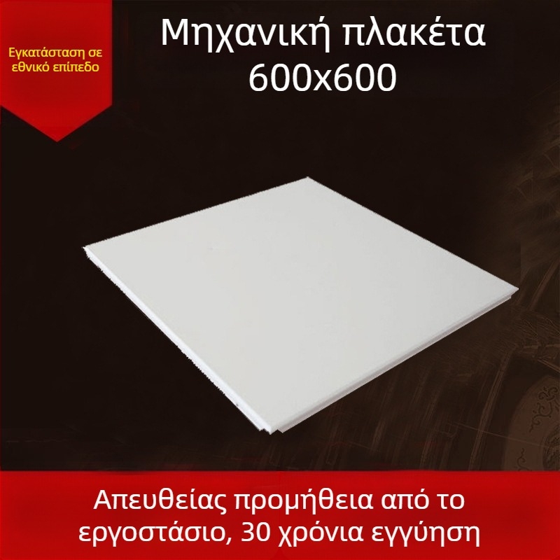 600x600 Αλουμινένιο πάνελ οροφής, ενσωματωμένο για γραφεία