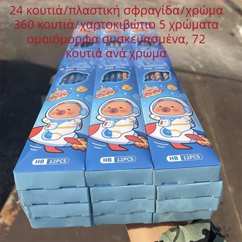 12 τεμάχια μολύβια Capybara HB με κεφαλή λευκής γόμας