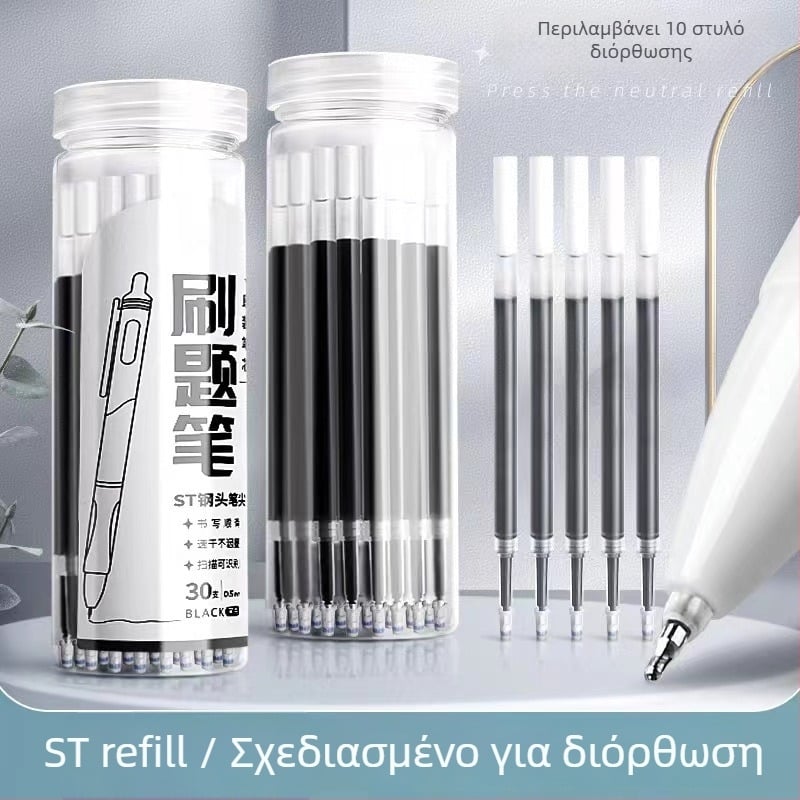 Πλήρωση στυλό 0,5 mm μαύρη, γρήγορο στέγνωμα με ουδέτερο μελάνι, push-type, κεφαλή βούρτσας με μορφή κολοκύθας, μεγάλη χωρητικότητα