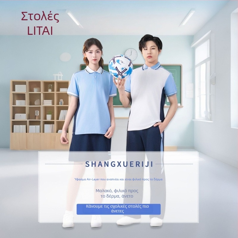 Litai σχολική στολή – unisex σετ με κοντομάνικη μπλούζα και σορτς, για γυμνάσιο, όλες οι εποχές