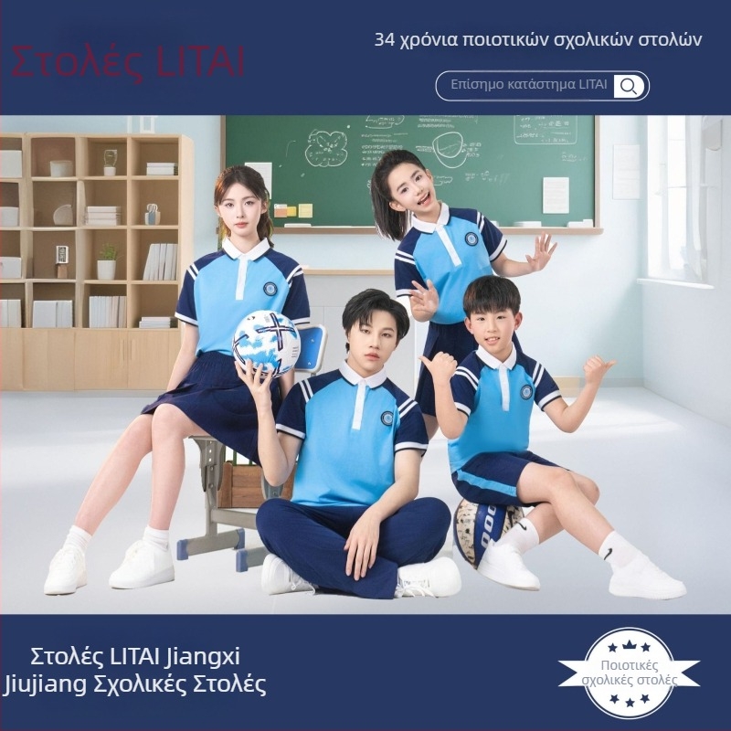 Litai Ενιαίες Σχολικές Στολές για Μαθητές Δημοτικού και Γυμνασίου — Σετ Άνοιξη-Φθινοπωρό-Καλοκαιριού για Μικρές και Μεγάλες Τάξεις, Σχολική Στολή