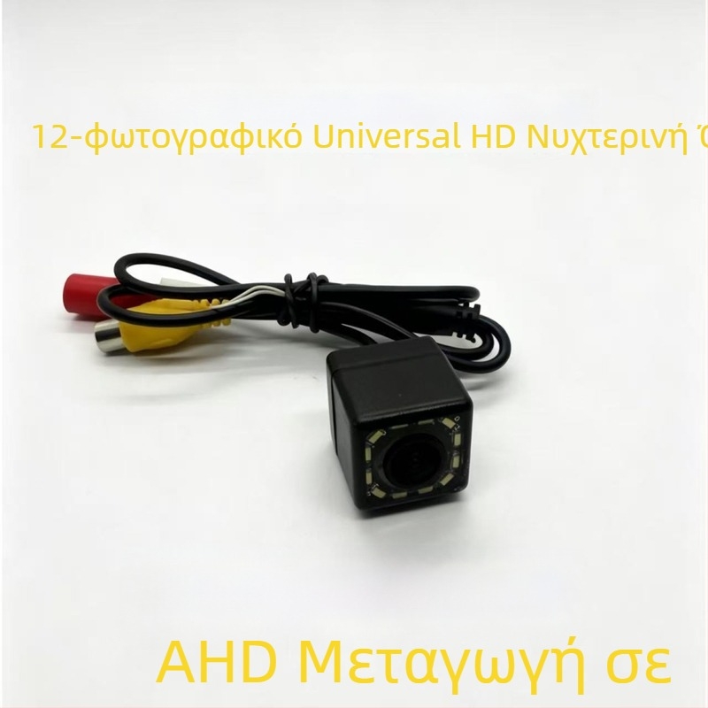 HD Κάμερα οπισθοπορείας με 12 LED, CVBS, ανάλυση 720×480, 12V αυτοκίνητο