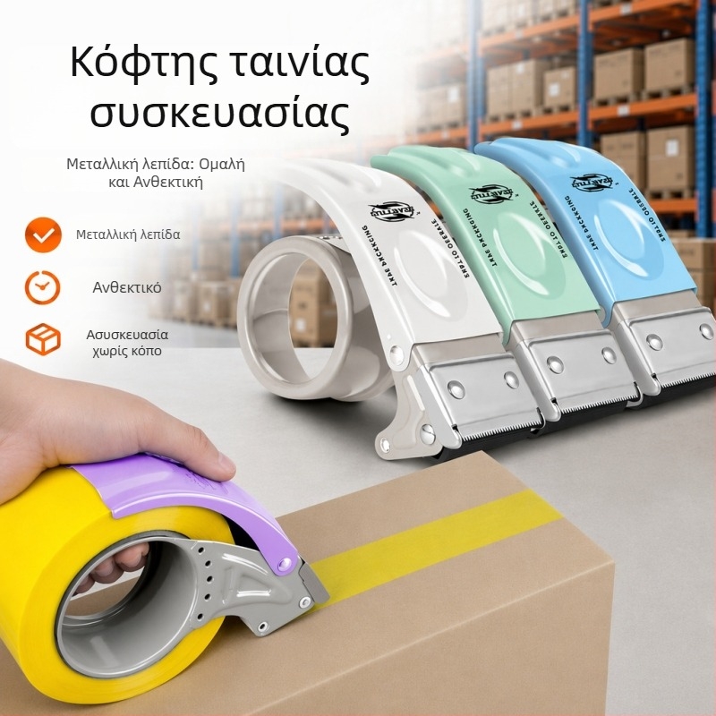 Βαρύς μεταλλικός σφραγιστήρας κιβωτίων με διαφανή διανομέα ταινιών
