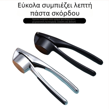 Πρέσα σκόρδου από κράμα ψευδαργύρου και αποφλοιωτής σκόρδου – Χειροκίνητο εργαλείο κουζίνας, σύγχρονος μινιμαλιστικός σχεδιασμός