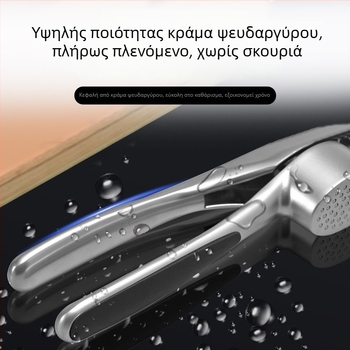 Πρέσα σκόρδου από κράμα ψευδαργύρου και αποφλοιωτής σκόρδου – Χειροκίνητο εργαλείο κουζίνας, σύγχρονος μινιμαλιστικός σχεδιασμός