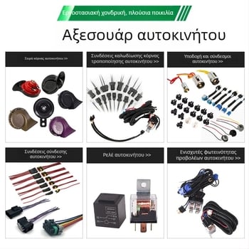 Αδιάβροχο ρελέ 12V/24V, 4-πιν και 5-πιν, συμπαγές οικουμενικό ρελέ αυτοκινήτου με υποδοχή