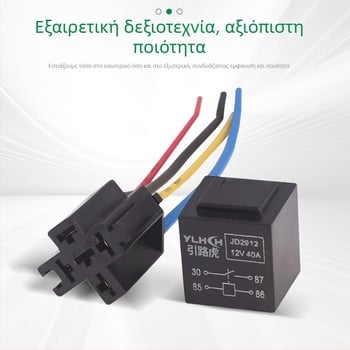 Αδιάβροχο ρελέ 12V/24V, 4-πιν και 5-πιν, συμπαγές οικουμενικό ρελέ αυτοκινήτου με υποδοχή