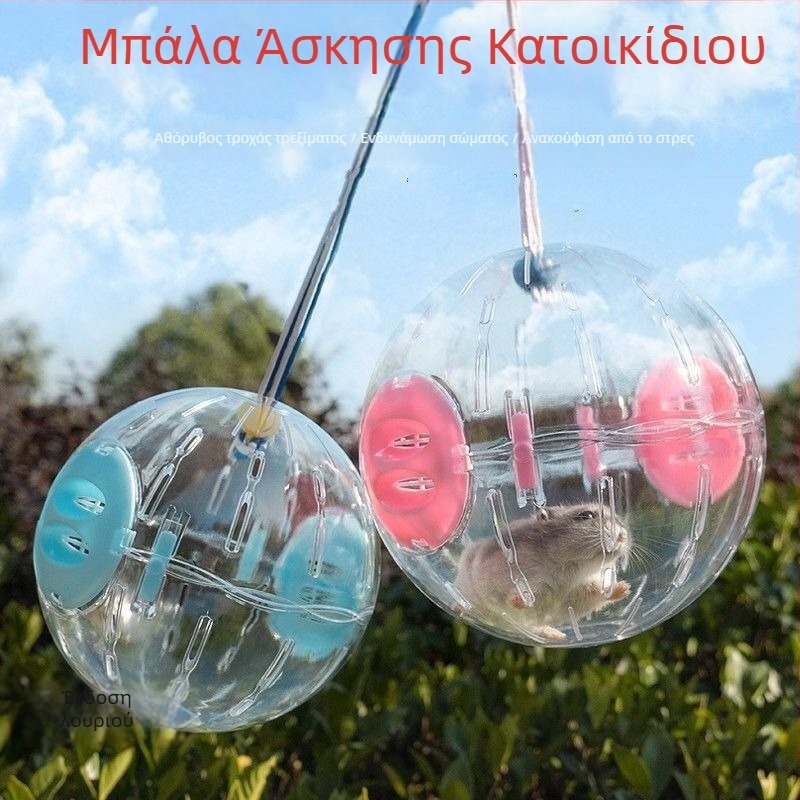 Παιχνίδι για χάμστερ: μπάλα τρεξίματος με τροχό και βάση για μικρά ζώα - μπάλα άσκησης, κυλιόμενη μπάλα για ανακούφιση από τη βαρεμάρα