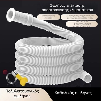 Σετ σωλήνων οικιακών συσκευών: επεκτεινόμενος σωλήνας αποχέτευσης κλιματιστικού και σωληνάκι παροχής νερού πλυντηρίου με συνδετήρες ορείχαλκου (PET υλικό)