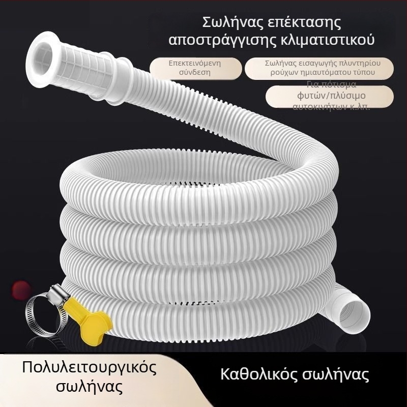 Σετ σωλήνων οικιακών συσκευών: επεκτεινόμενος σωλήνας αποχέτευσης κλιματιστικού και σωληνάκι παροχής νερού πλυντηρίου με συνδετήρες ορείχαλκου (PET υλικό)