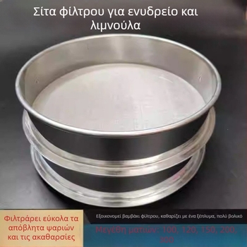 Ανοξείδωτο υπερλεπτό κυκλικό πλέγμα φιλτραρίσματος για ενυδρείο και λίμνη