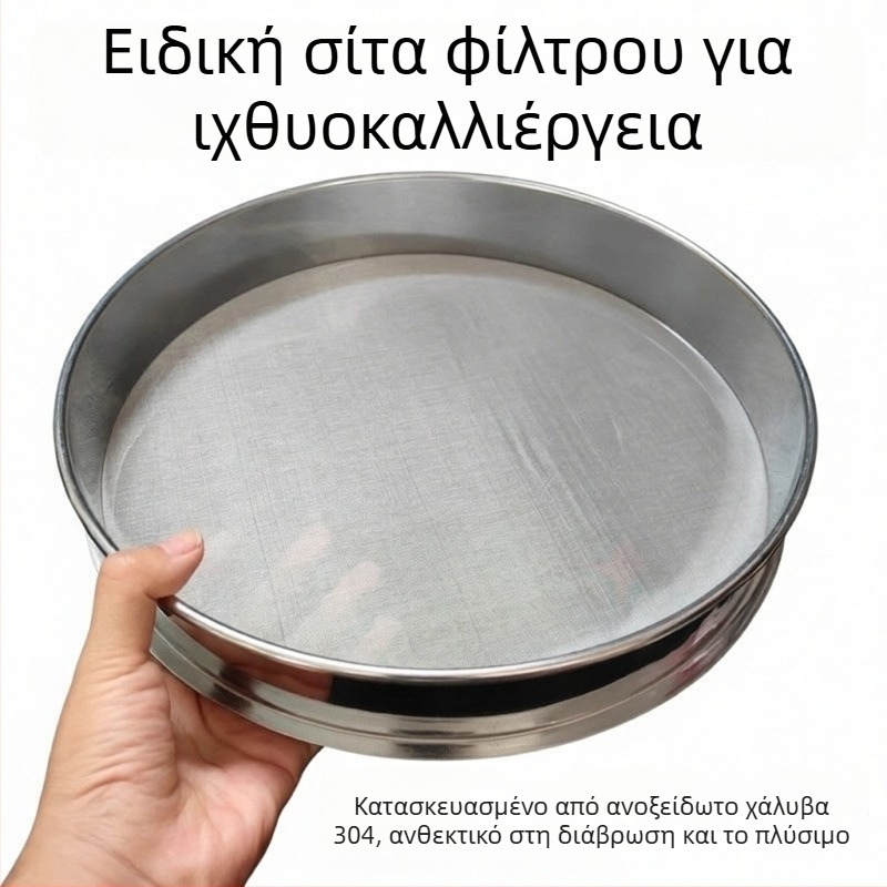 Ανοξείδωτο υπερλεπτό κυκλικό πλέγμα φιλτραρίσματος για ενυδρείο και λίμνη