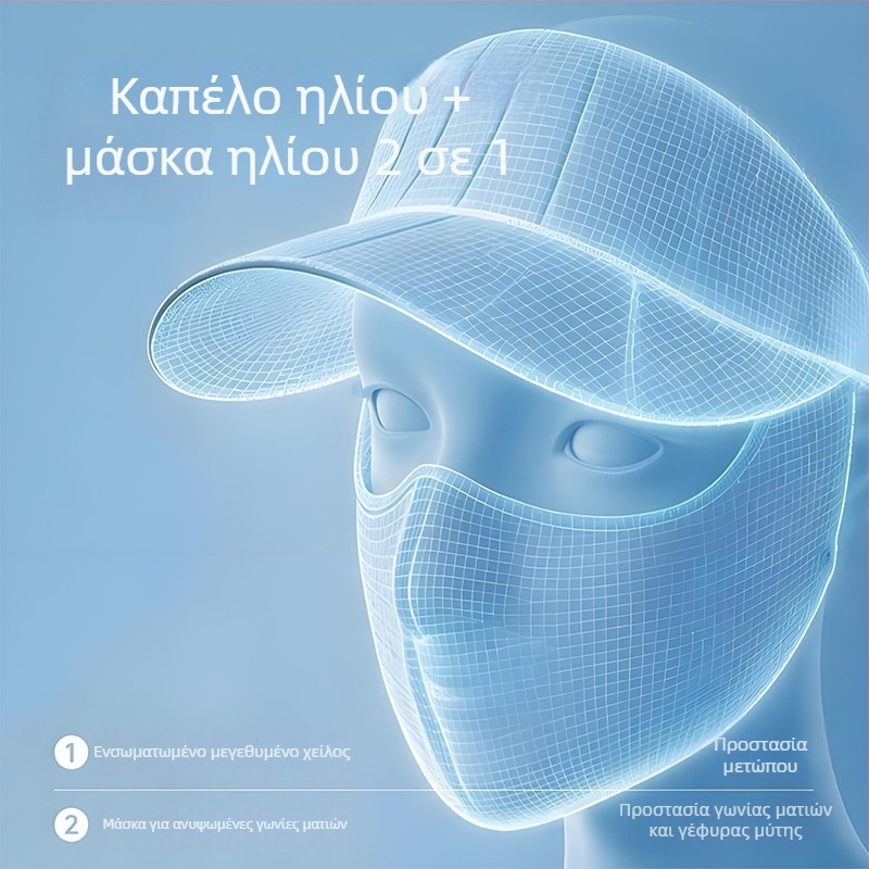 Νέο στυλ μάσκας προστασίας από τον ήλιο για γυναίκες, πλήρες πρόσωπο UV προστασία, μάσκα από ice silk, facekini με ενσωματωμένο καπέλο ήλιου