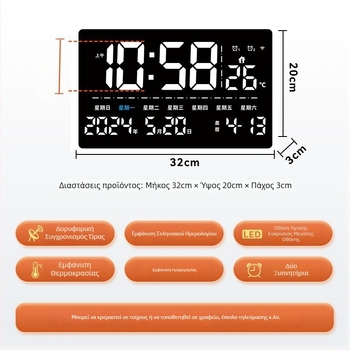 GPS ρολόι τοίχου με μεγάλη οθόνη, αιώνιο ημερολόγιο, ψηφιακό ξυπνητήρι, ένδειξη θερμοκρασίας
