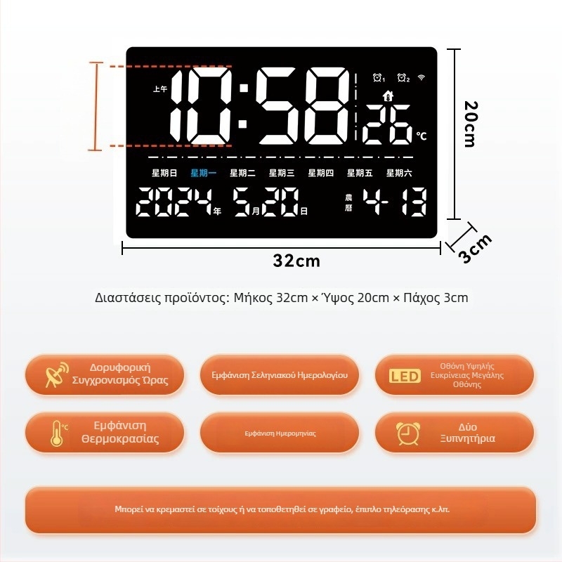 GPS ρολόι τοίχου με μεγάλη οθόνη, αιώνιο ημερολόγιο, ψηφιακό ξυπνητήρι, ένδειξη θερμοκρασίας
