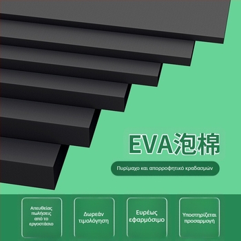 Milucky EVA φλογοανθεκτικό χωρίς κόλλα εξάρτημα από EVA αφρό, αντοχή σε φλόγες και υψηλές θερμοκρασίες, μαξιλαράκι απορρόφησης κραδασμών