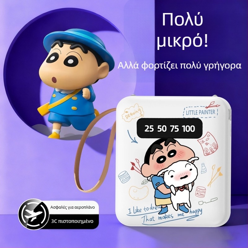 3C-πιστοποιημένο, κομψό και συμπαγές power bank με ενσωματωμένο καλώδιο – φορητή μονάδα έκτακτης ανάγκης