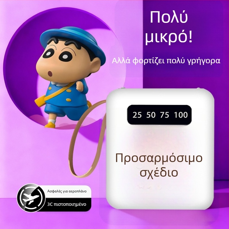 3C-πιστοποιημένο, κομψό και συμπαγές power bank με ενσωματωμένο καλώδιο – φορητή μονάδα έκτακτης ανάγκης