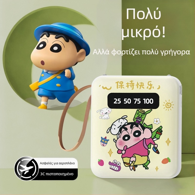 3C-πιστοποιημένο, κομψό και συμπαγές power bank με ενσωματωμένο καλώδιο – φορητή μονάδα έκτακτης ανάγκης