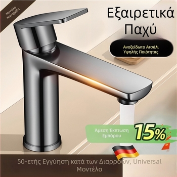 Βρύση μπάνιου από ανοξείδωτο χάλυβα με ζεστό και κρύο νερό για νιπτήρα