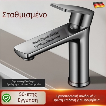 Βρύση μπάνιου από ανοξείδωτο χάλυβα με ζεστό και κρύο νερό για νιπτήρα