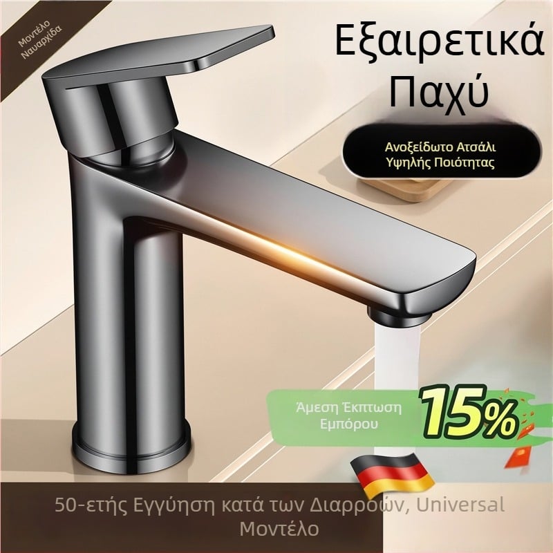 Βρύση μπάνιου από ανοξείδωτο χάλυβα με ζεστό και κρύο νερό για νιπτήρα